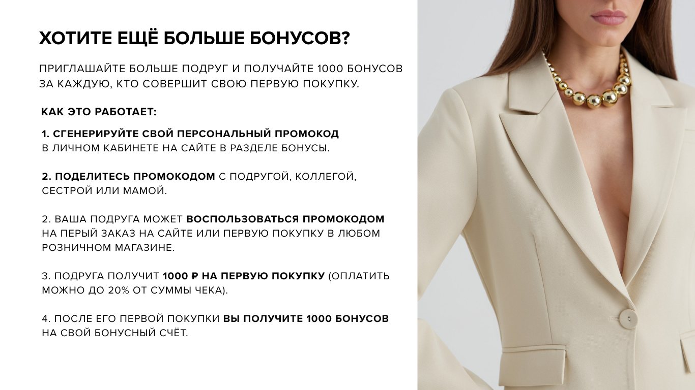 Уровни программы лояльности MŌV: Базовый, Эксперт стиля, Икона стиля